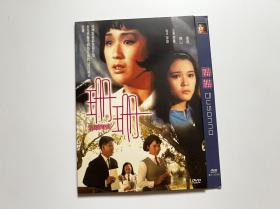 香港老电影 珊珊 DVD