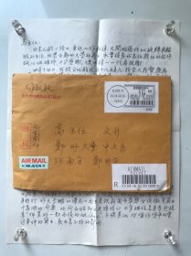 赵淑敏（台湾著名作家）信札一通两页附实寄封