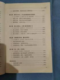 身体意识形态：论汉语长篇（1990- ）中的力比多实践及再现