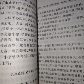 天坛山传奇 1999年一版一印仅印2100册（近未阅 品好看图）