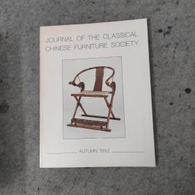 Journal of the Classical Chinese Furniture Society, Autumn 1992 中国古典家具