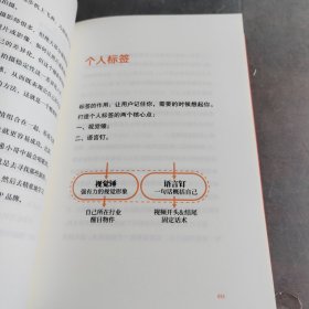 创富 超级个体的变现之路 李一舟2023重磅新作 作者亲笔