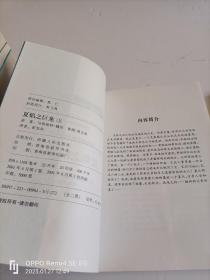 奇幻文学系列：夏焰之巨龙【上下】+龙枪传奇【二.三部】+龙枪传承+朝阳与夜歌+新世纪的晓光+旅法师+大战乱前夜+暴风雨之日【11册合售】