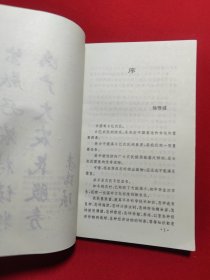 对联大观
