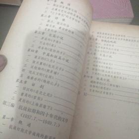 中国文学/古代部分一,二,现代部分,三,当代部分四