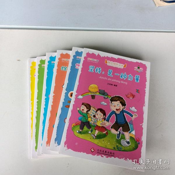 独立成长必读少年篇·彩图注音版（套装全6册）