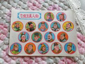 七八十年代老片及，几代人的回忆浓浓的历史印记，值得收藏回味包老包真！三张合售！