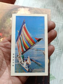 1984年年历卡 菲律宾风帆