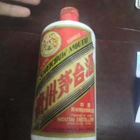 80年代茅台酒瓶