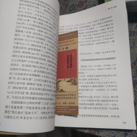 中国古代文化常识