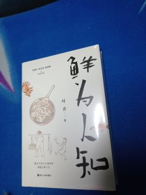 鲜为人知！未拆封。