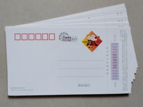 2008年中国邮政贺年有奖明信片：山水国画“上虞风光”邮资明信片（8全）