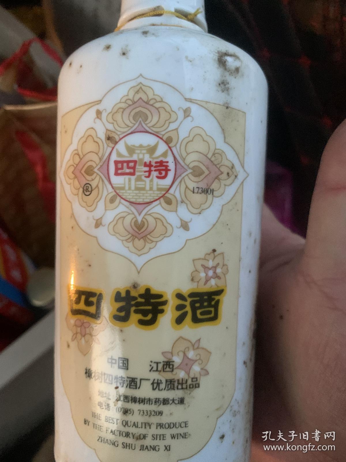 四特酒酒瓶