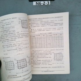 电子技术基础：数字部分第五版