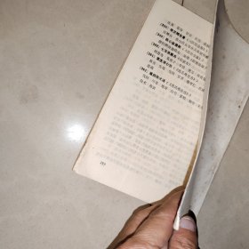 深山妇科述要（原版书 后附362个验方 库存书 名老中医杨升山编