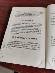 全球化陷阱：对民主和福利的进攻