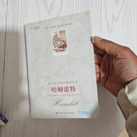 哈姆雷特（内干净）