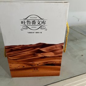 吐鲁番文库