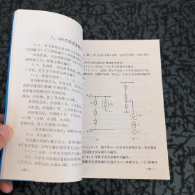 运行规程 第四分册 变电站事故处理及数据、术语