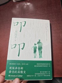 叩叩
