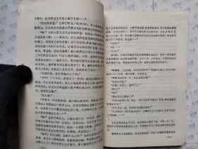 唐明皇与杨贵妃(上下册)1990年1版1印