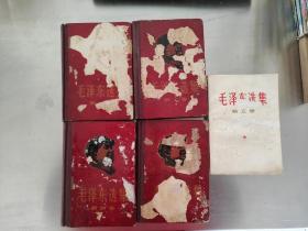 毛泽东选集1-5全 1-4精装本 1967年印