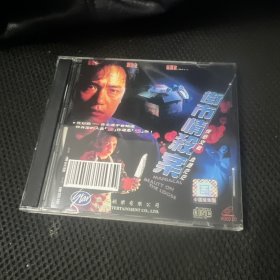 香港绝版电影《街市情杀案》2vcd 以前买的，非常好看的经典电影 保存的很好，几十年的绝版老电影，播放正常 喜欢的直接拍吧，版本自己辨别，国语配音，测试播放正常