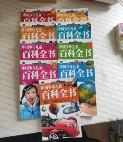 中国少年儿童百科全书（少儿彩图版）（9册）
