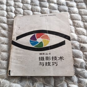 摄影丛书