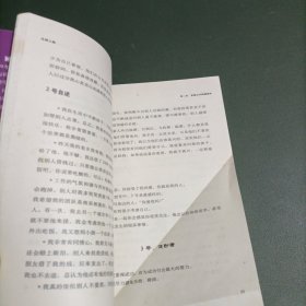 九型人格：成就自我与他人的窍门