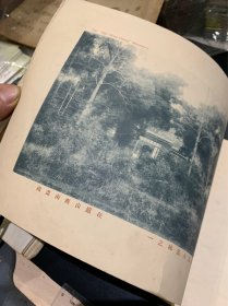 民国5年上海商务印书馆2版《中国名胜第二种-庐山》民国原版书籍