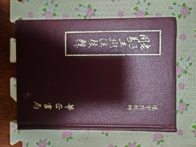老子周易王弼注校释