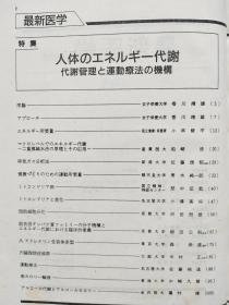 21最新医学 日文 1999年 第54卷 1-3