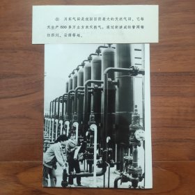 1983年，中国最大的天然气田---重庆川东气田，每天生产600万立方米天然气，图为卧龙河三号集气站