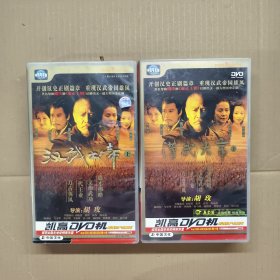 汉武大帝 DVD （上下）两盒