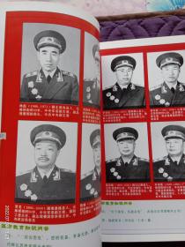 葫芦岛经济（特刊号）红色记忆纪念红军长征胜利70周年中国人民解放军建军80周年画册（全彩图）