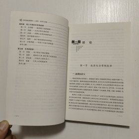 非常规能源探秘：成因、利用与发展