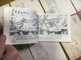 浙江版少见连环画 科学童话 8本全套 熊虎斗 大洋的巨鲸 胖胖寻母记 猫头鹰的奖章等