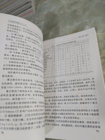 工业清洗剂配方与工艺