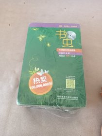 沙洲之谜（未拆封）