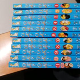 漫画书 ok？ok！1--11，全，64开，卡通日漫，吉原由起