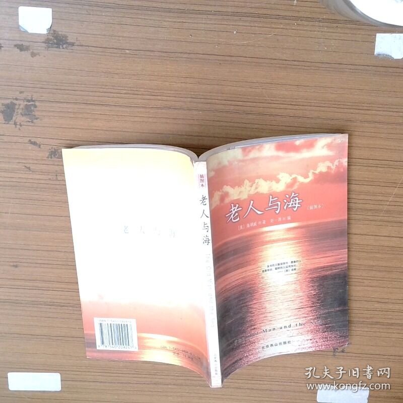 点击查看原图 老人与海