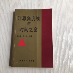 江恩角度线与时间之窗