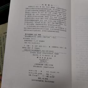 《推拿医籍选》16开  本书介绍了推拿医学发展的历史，并选取涉及推拿作用原理、操作方法、证治原则、操作禁忌等方面内容的医籍、歌赋体裁的推拿学著作，分别通过提要、原文、注释、白话文、按语、拓展阅读方式进行解读；推拿练功及导引的功法则附有原文及动作说明。