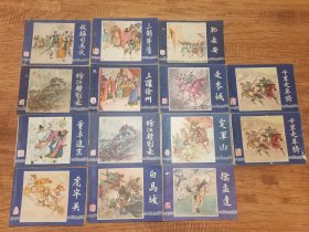 三国14本合售