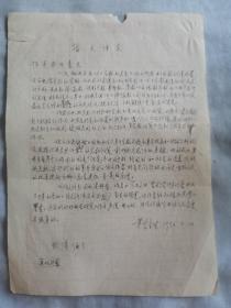 黄宗鑑（蒙古史专家）指导论文评定一页