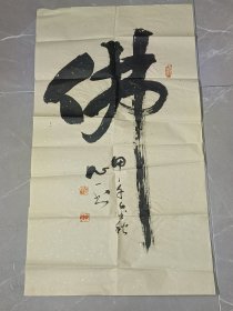 名家张荣发书法作品