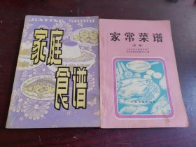 80年代老菜谱 （家常菜谱 续编 ）本书由上海市黄浦区饮食公司编写，邀请上海新雅粤菜馆、燕云楼、杨州饭店、四川饭店、人民饭店、杏花楼、清真饭店、老正兴菜馆、功德林素食等10多个单位参与编写，本书共收，有北京，广东，福建，四川，上海，淮阳，杭州等地方风味的菜肴，180多种，既可供家庭日常烹饪时选用，又可满足节日假日家庭宴会的需要，【一版一印】