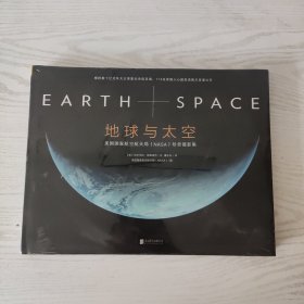 地球与太空，塑封，有俩小破洞有照片，看好品相下单