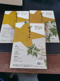 星星诗刊2018年5期上中下